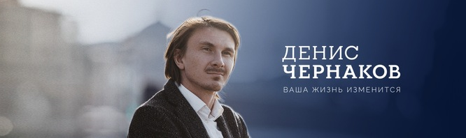 Чернаков - Быть женщиной. Как_-2 (2019)_0.png